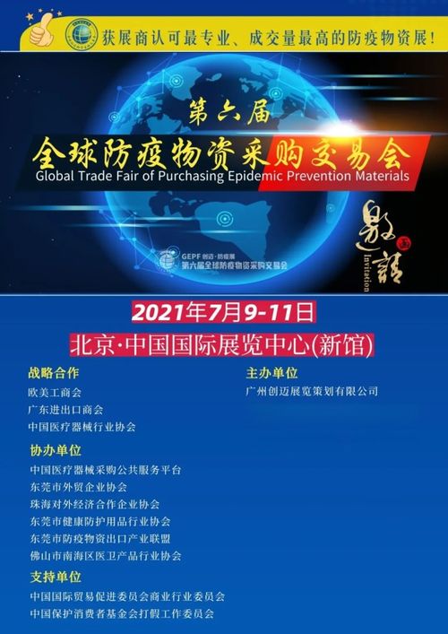 第六届全球防疫物资及手套产业链展境外采购商对接会新闻发布会圆满落幕，国内贸易代理新机遇涌现