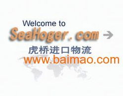 深圳万航 进口代理与国内贸易代理的一站式解决方案