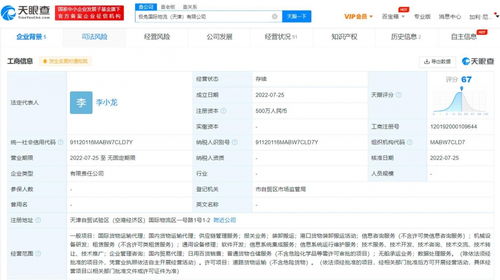 极兔国际布局国内贸易，天津新公司彰显战略雄心